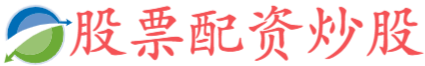 鼎合配资